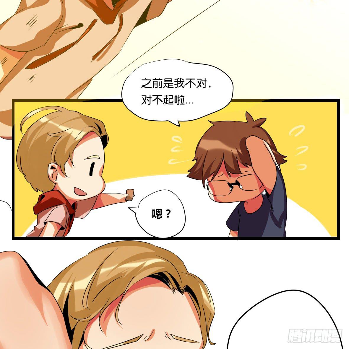 第二话:心软的非酋-第2话