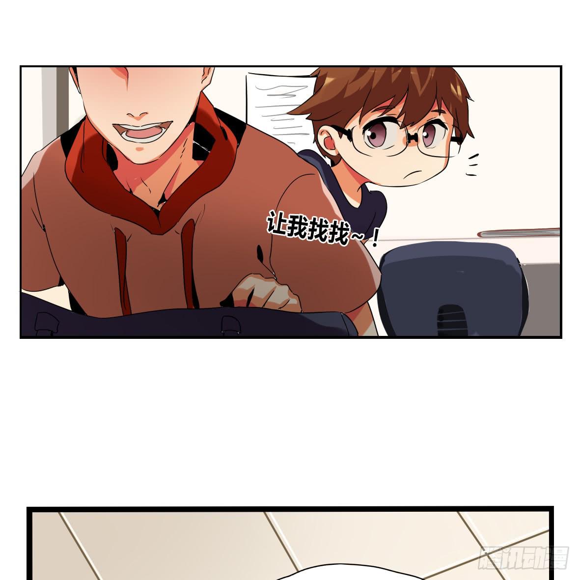 第二话:心软的非酋-第2话