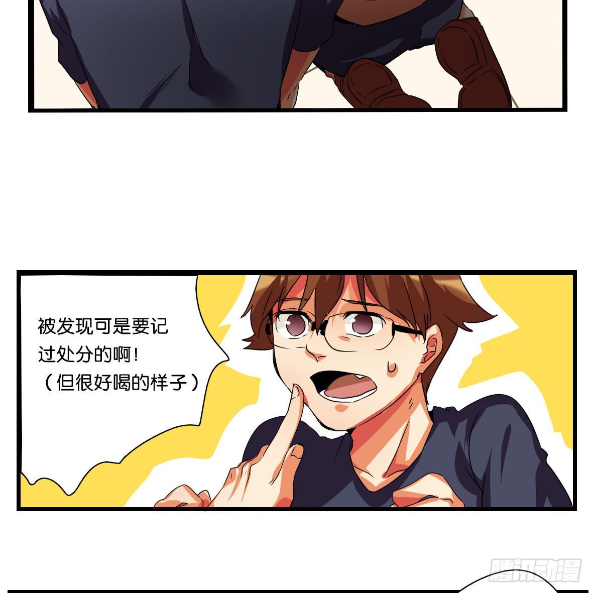 第二话:心软的非酋-第2话