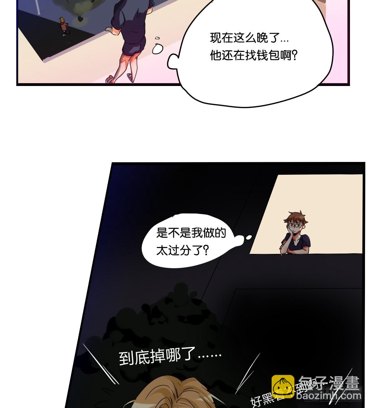 第二话:心软的非酋-第2话