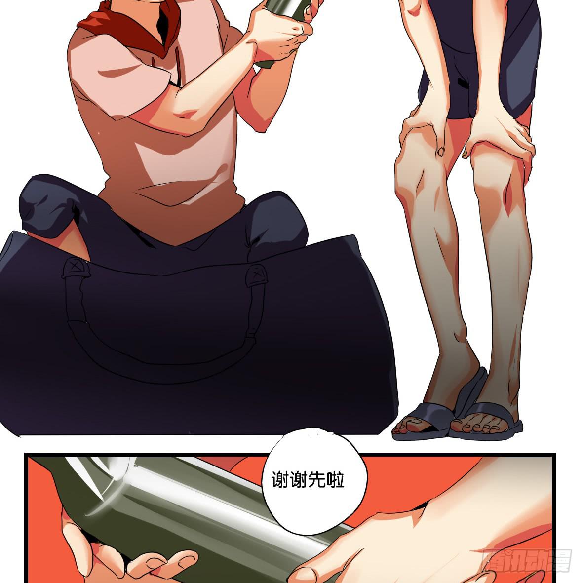 第二话:心软的非酋-第2话