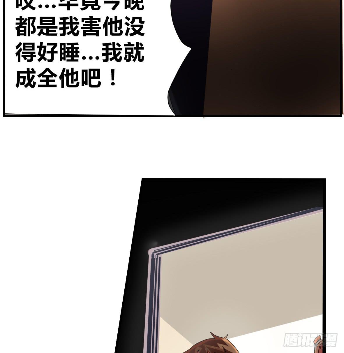 第二话:心软的非酋-第2话