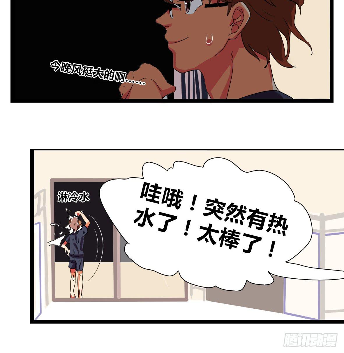 第二话:心软的非酋-第2话