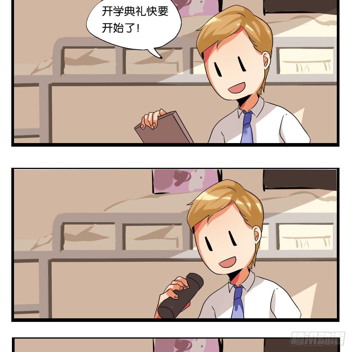 第二话:心软的非酋-第2话