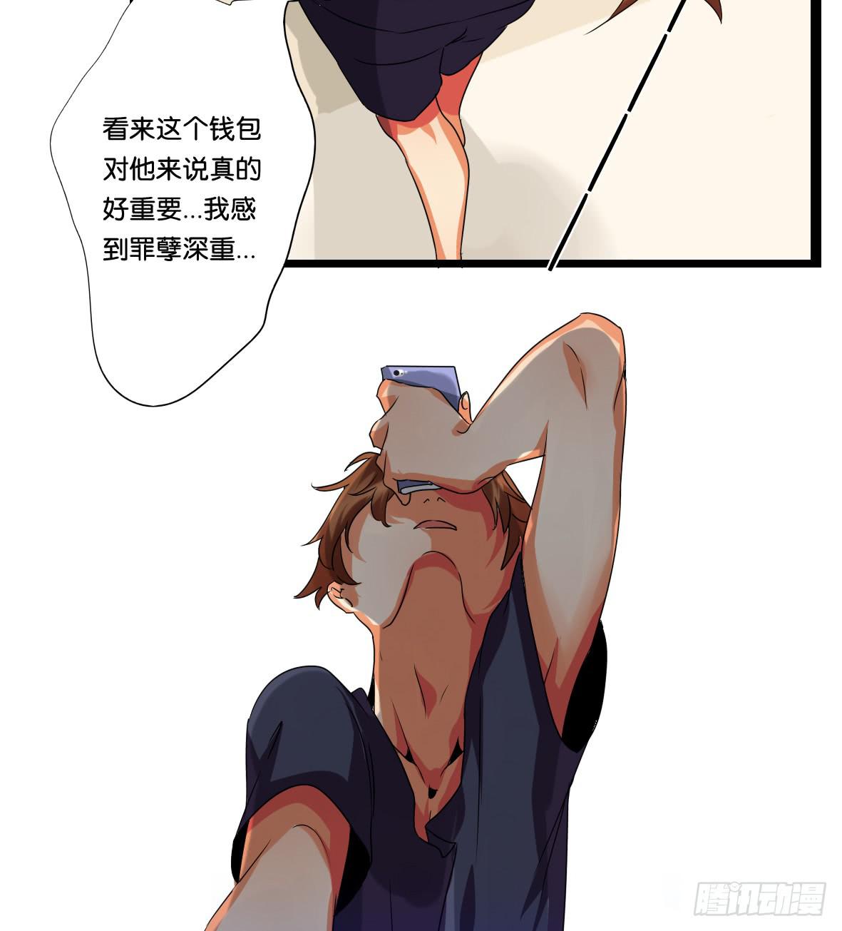 第二话:心软的非酋-第2话