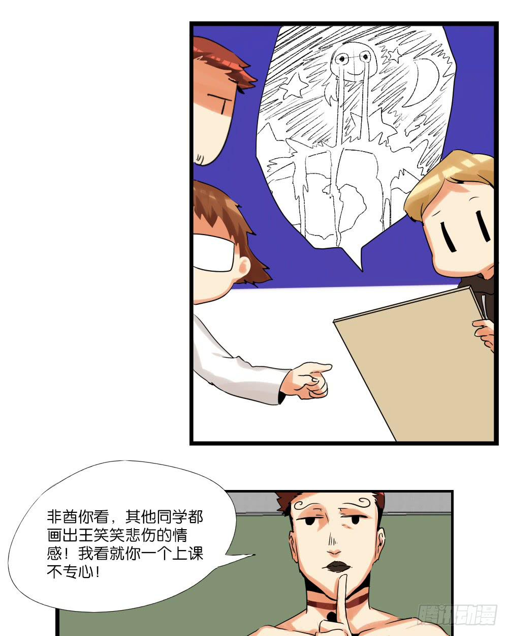 第十二话：又哭又笑的模特(1/2)-第12话