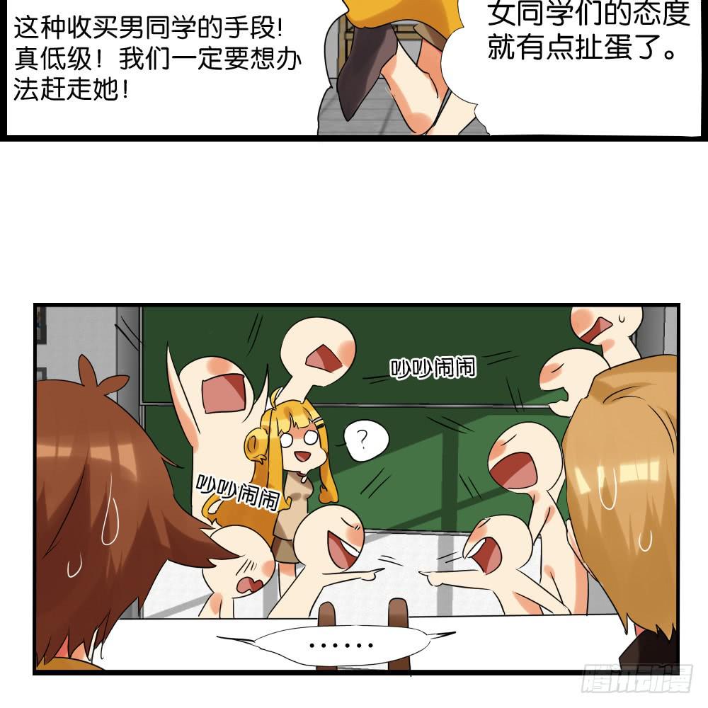 第十四话：我被欧皇那个了！(1/2)-第14话