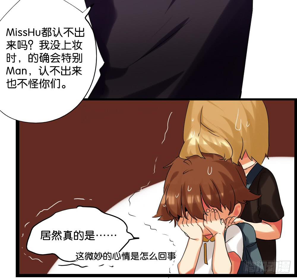 第十五话：欧皇让弟弟硬直了！-第16话