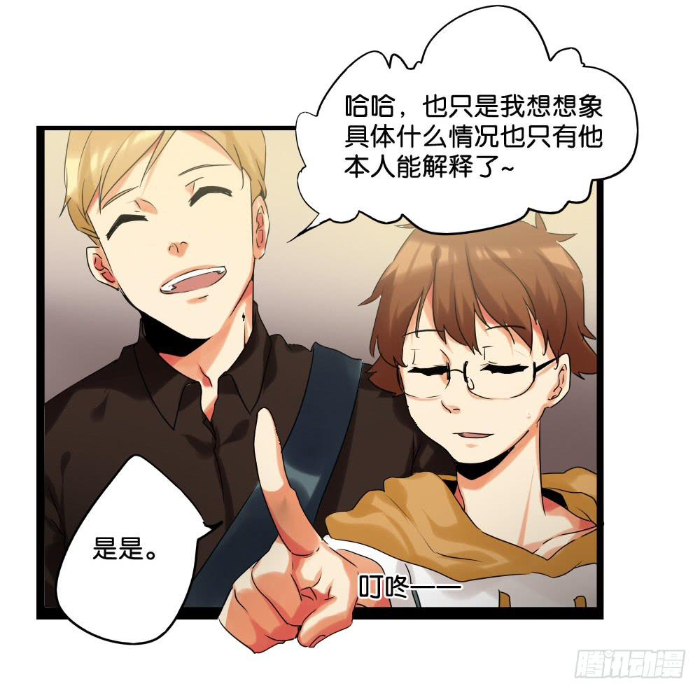 第十五话：欧皇让弟弟硬直了！-第16话