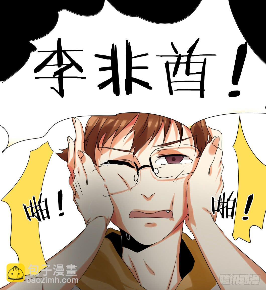 第十七话：要你走运，唯有我倒霉！-第18话