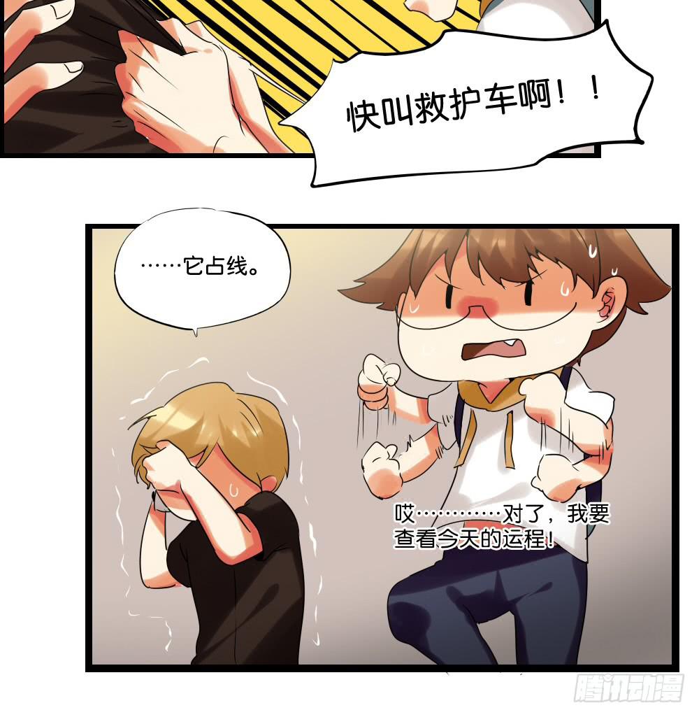 第十七话：要你走运，唯有我倒霉！-第18话