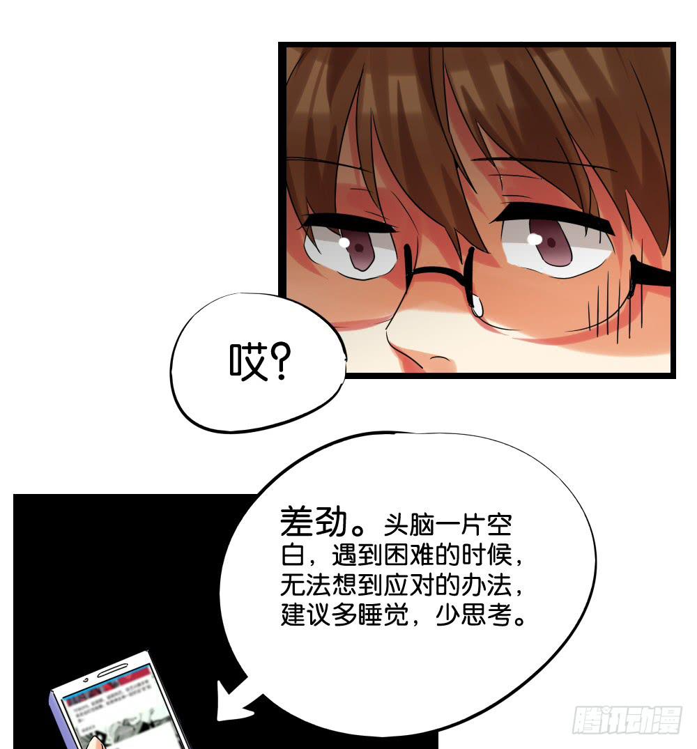 第十七话：要你走运，唯有我倒霉！-第18话