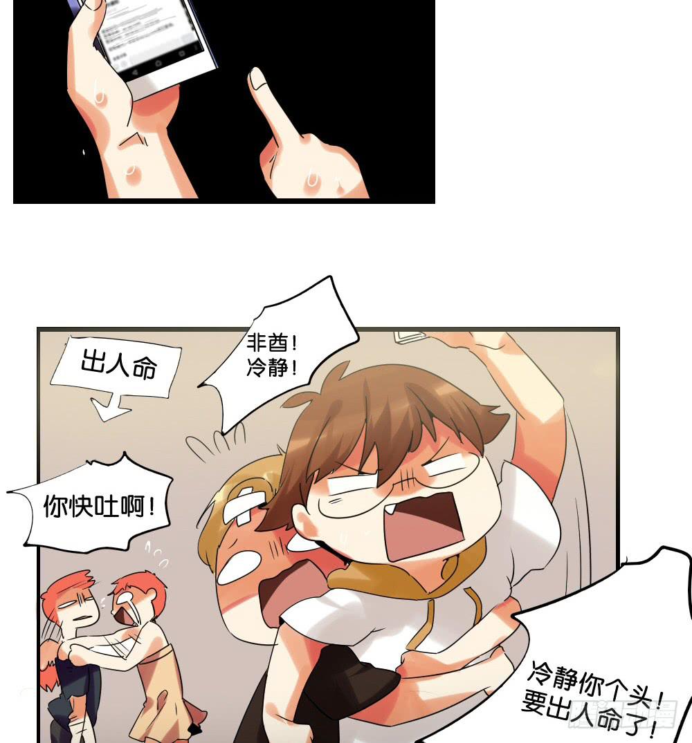 第十七话：要你走运，唯有我倒霉！-第18话