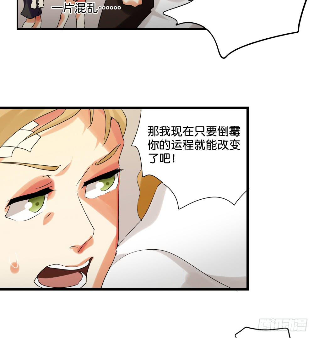 第十七话：要你走运，唯有我倒霉！-第18话
