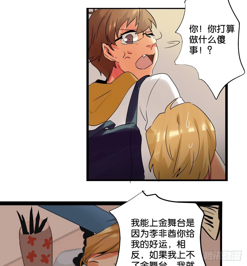 第十七话：要你走运，唯有我倒霉！-第18话