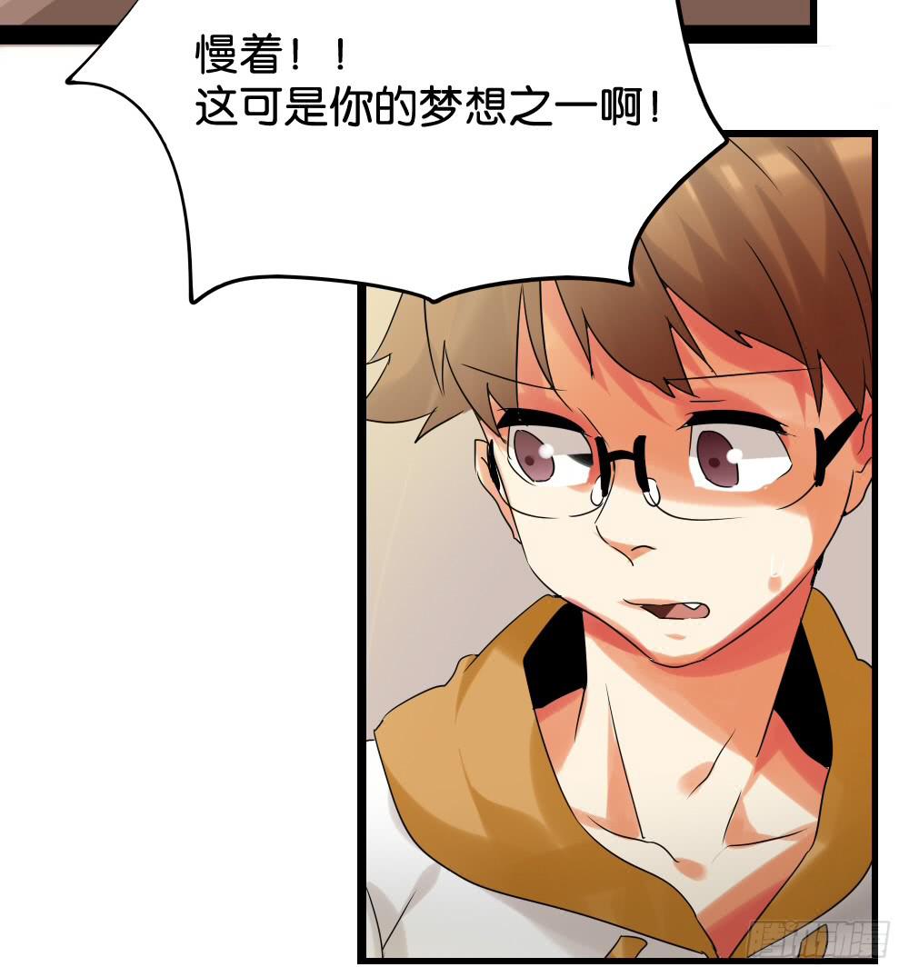 第十七话：要你走运，唯有我倒霉！-第18话