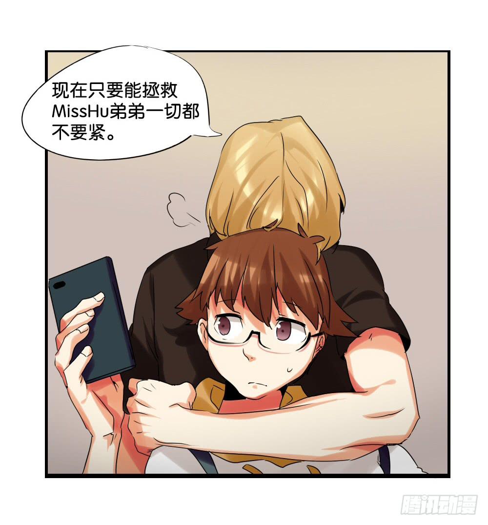 第十七话：要你走运，唯有我倒霉！-第18话