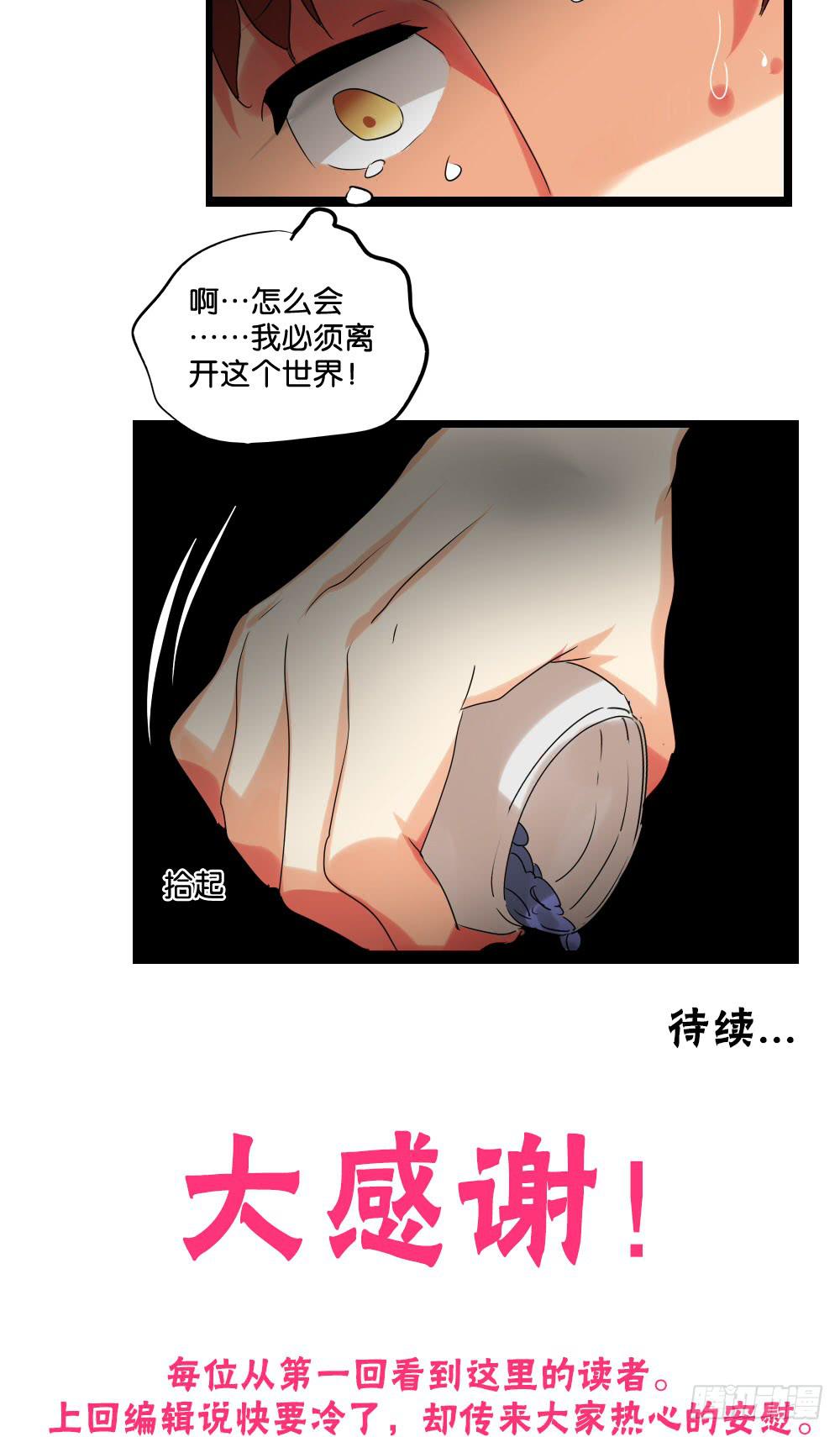 第十七话：要你走运，唯有我倒霉！-第18话