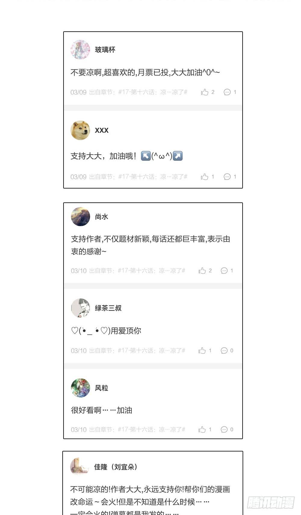 第十七话：要你走运，唯有我倒霉！-第18话