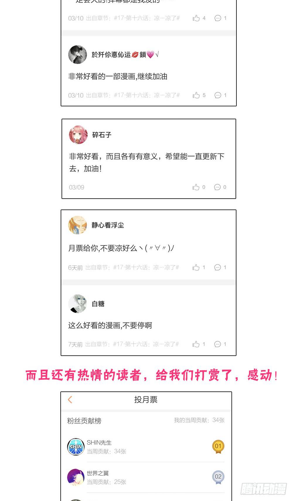 第十七话：要你走运，唯有我倒霉！-第18话