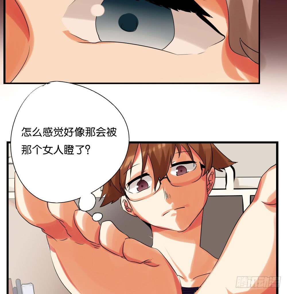 第十九话：冰上的&hellip;油腻(1/2)-第20话