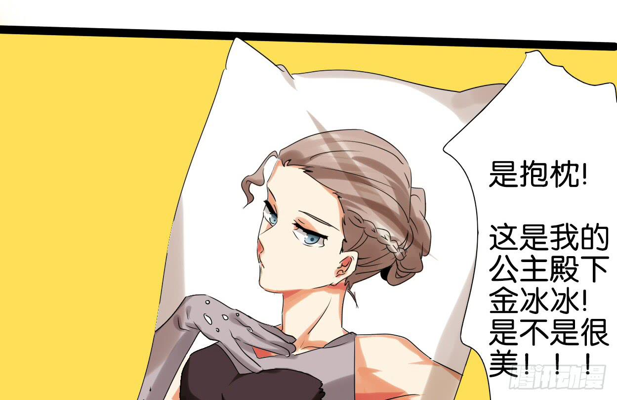 第十九话：冰上的&hellip;油腻(1/2)-第20话