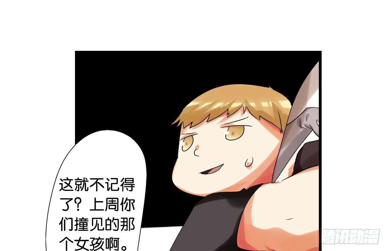 第十九话：冰上的&hellip;油腻(1/2)-第20话