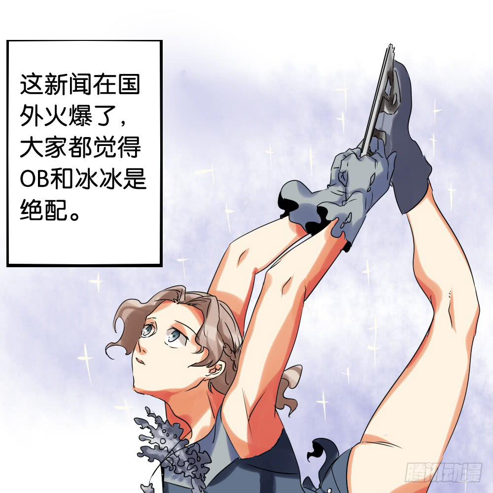 第十九话：冰上的&hellip;油腻(1/2)-第20话