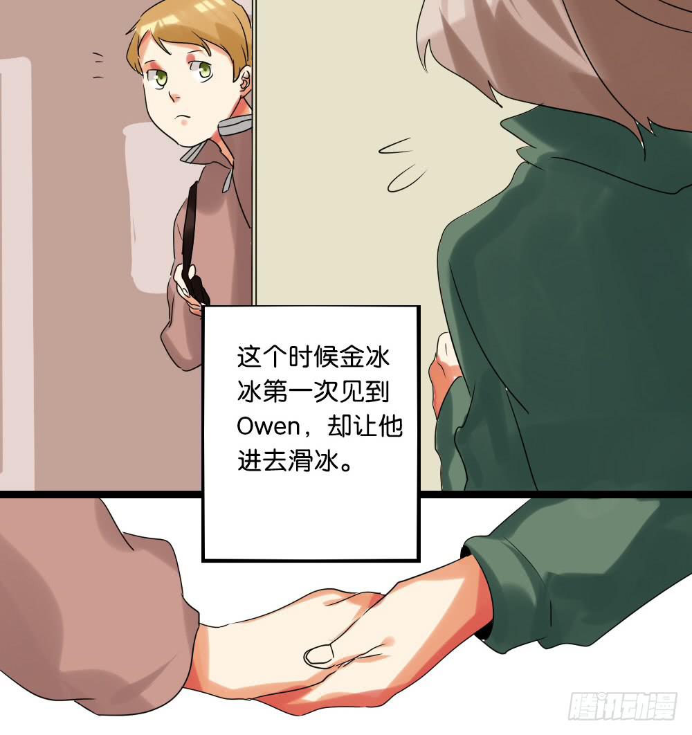 第十九话：冰上的&hellip;油腻(1/2)-第20话