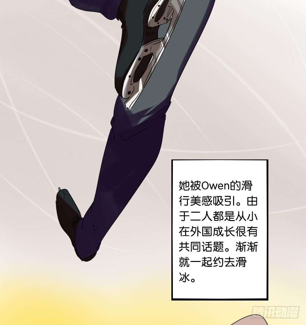 第十九话：冰上的&hellip;油腻(1/2)-第20话