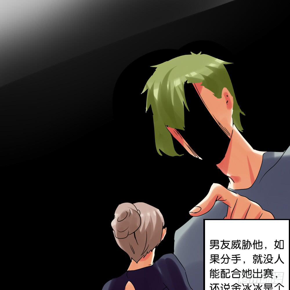 第十九话：冰上的&hellip;油腻(1/2)-第20话