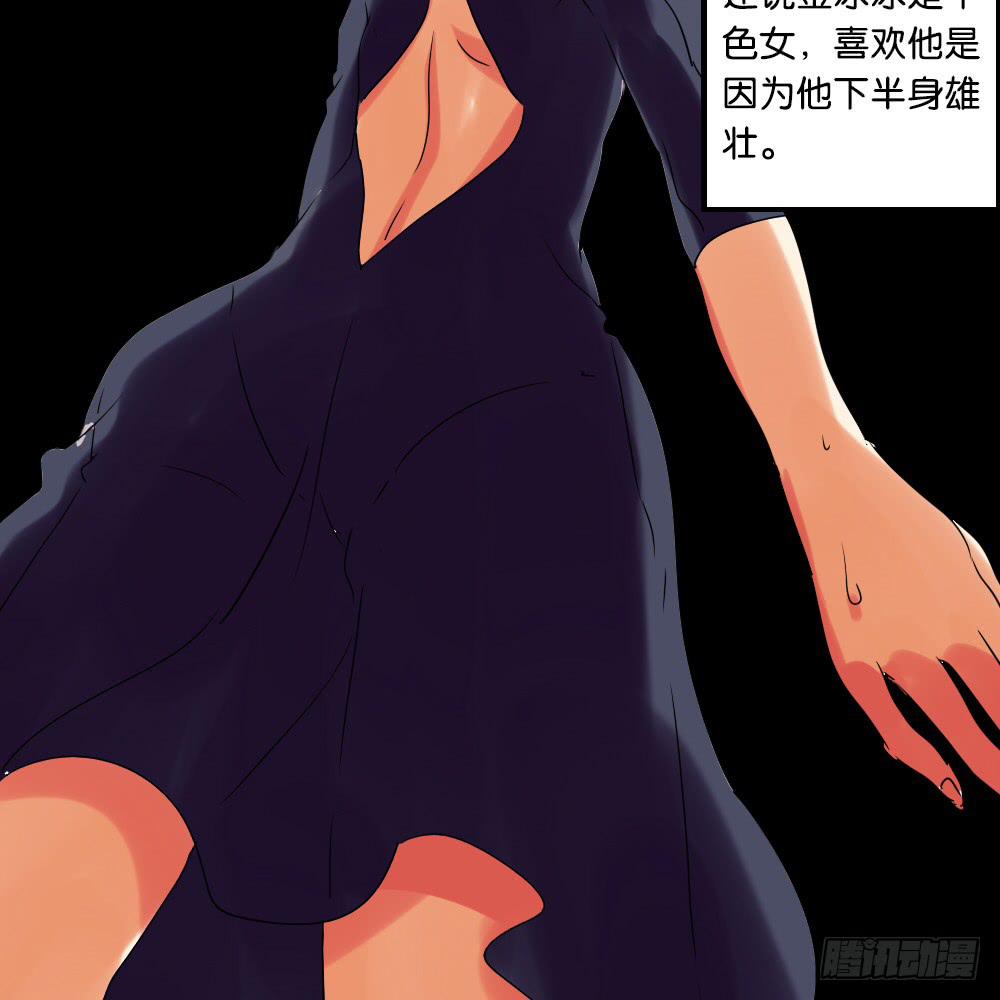 第十九话：冰上的&hellip;油腻(1/2)-第20话