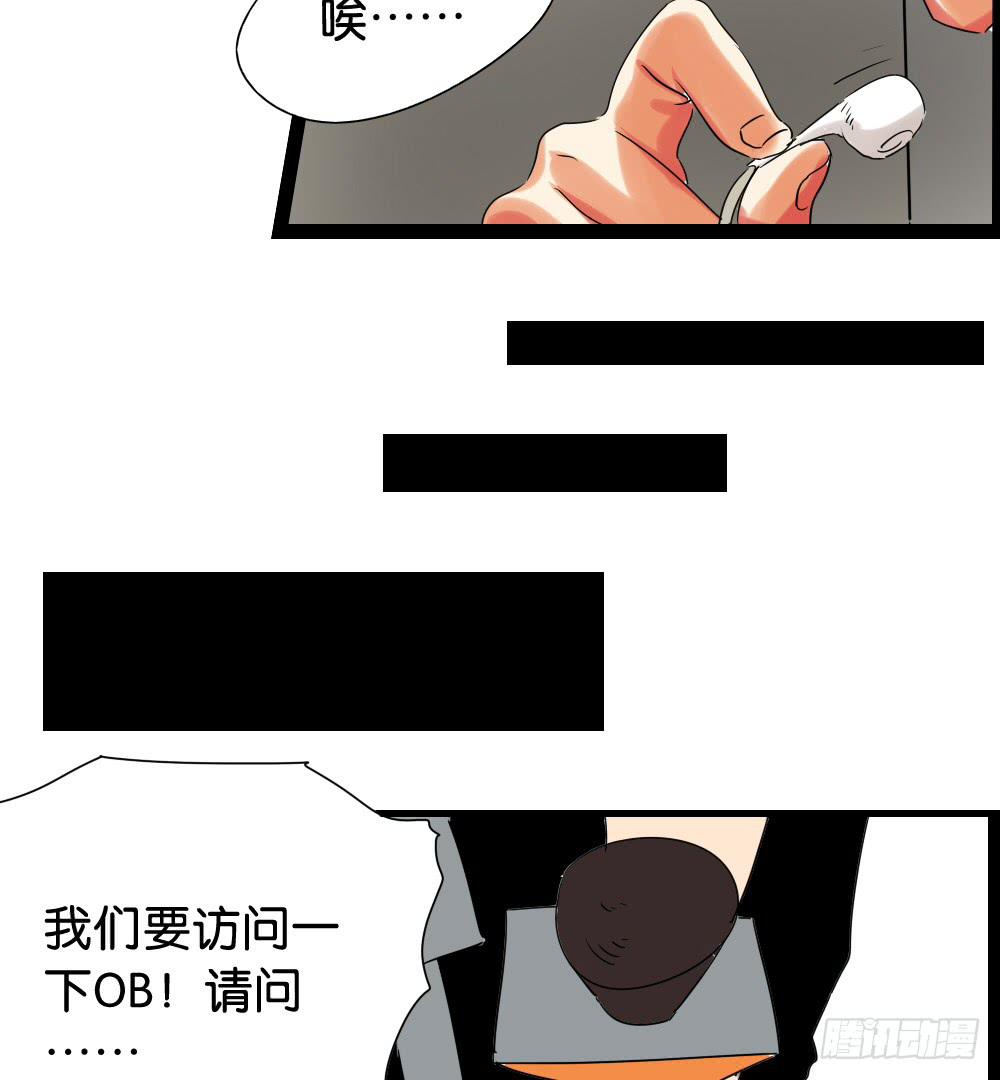 第十九话：冰上的&hellip;油腻(1/2)-第20话