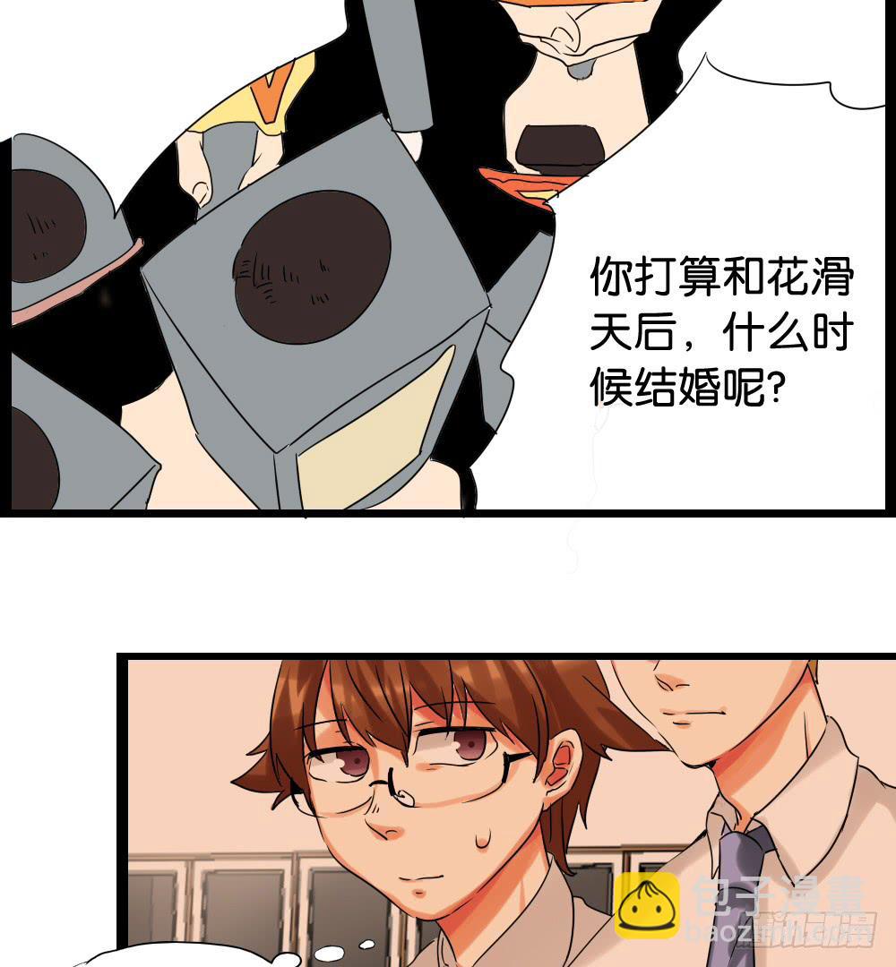 第十九话：冰上的&hellip;油腻(1/2)-第20话