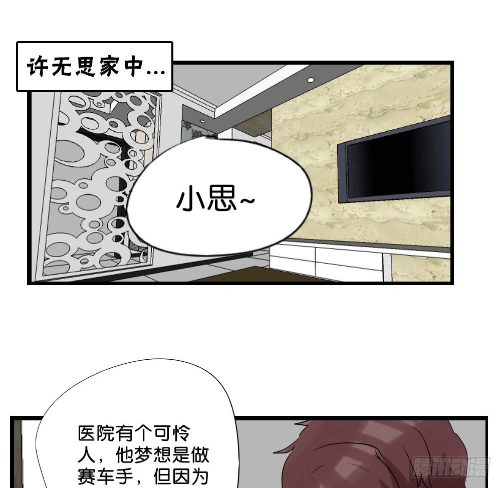 第二十三话：我被妈妈逐块卖掉。-第24话