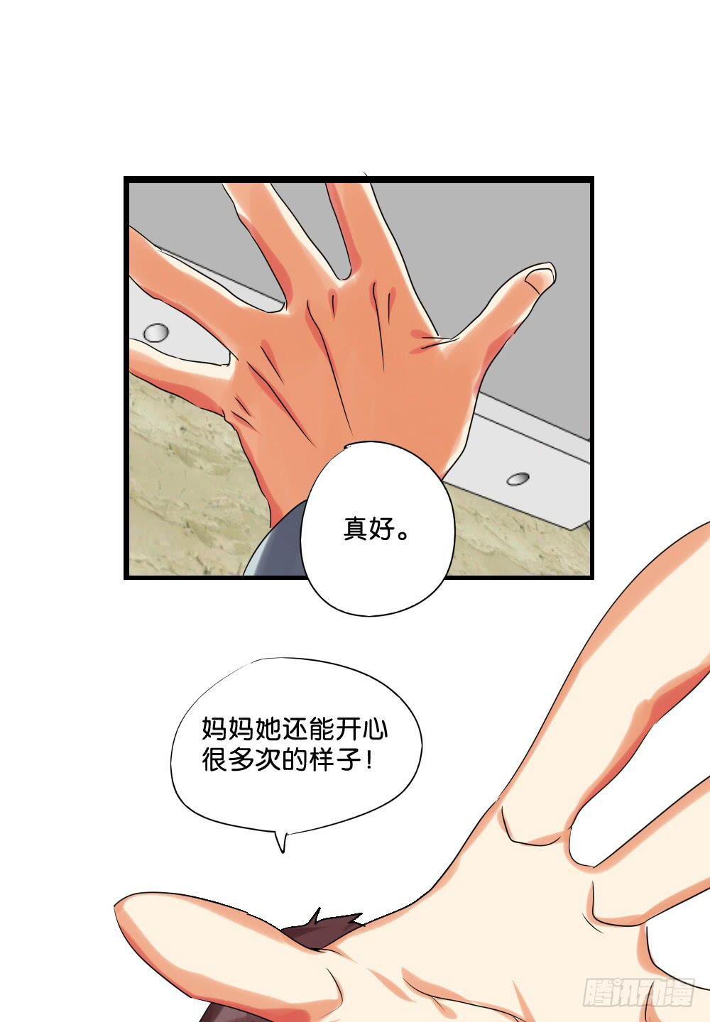 第二十三话：我被妈妈逐块卖掉。-第24话