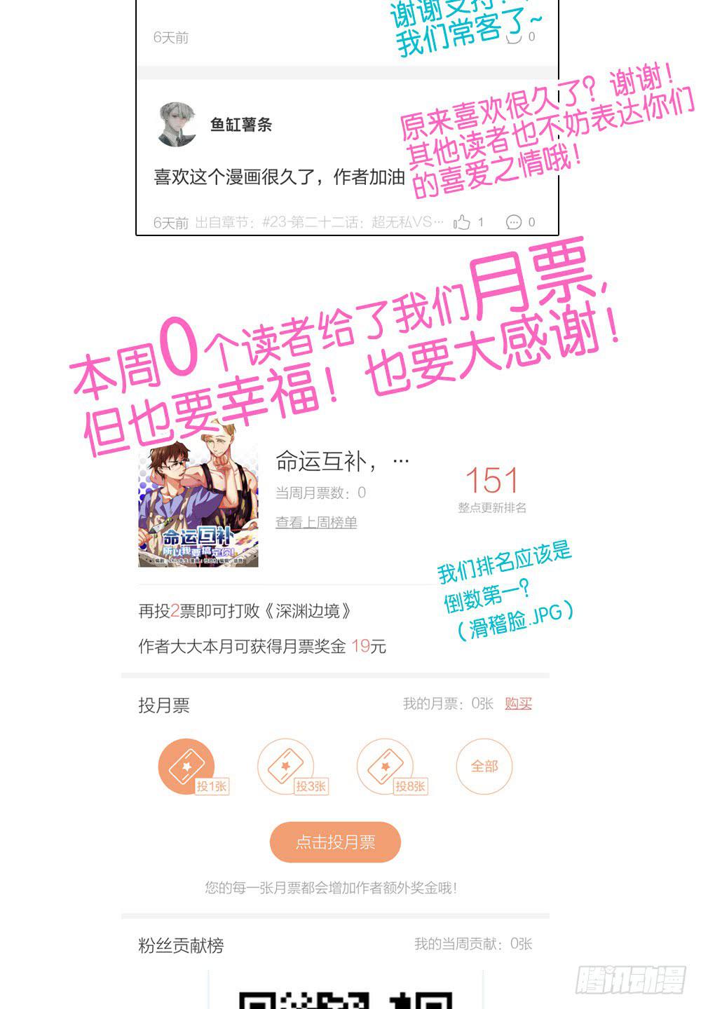 第二十三话：我被妈妈逐块卖掉。-第24话