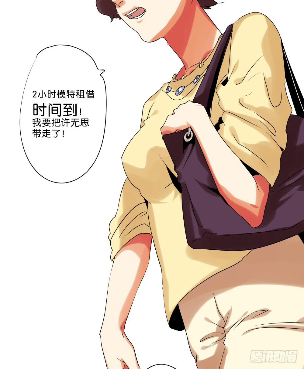 第二十三话：我被妈妈逐块卖掉。-第24话