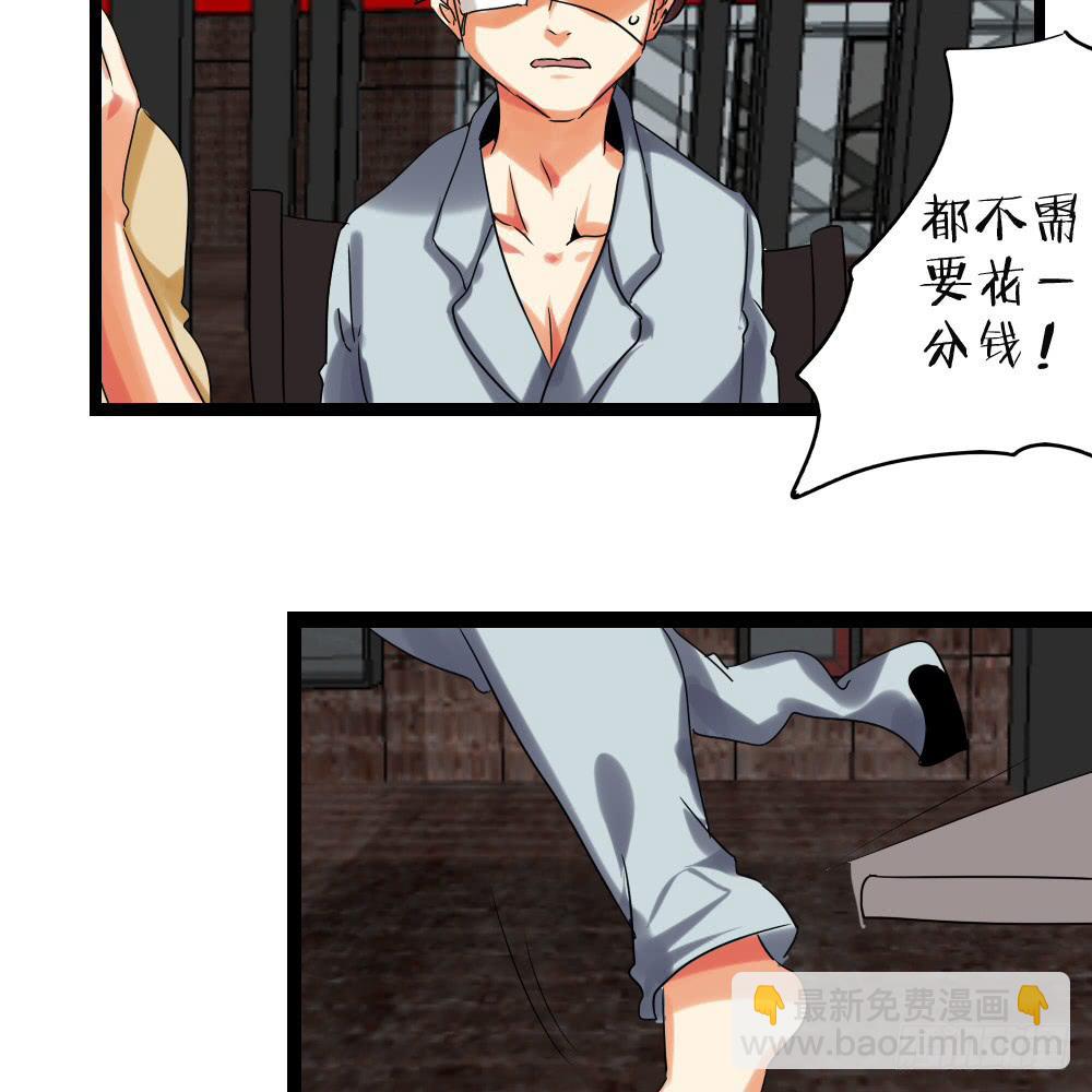 第二十五话：我觉得&hellip;GG-第26话