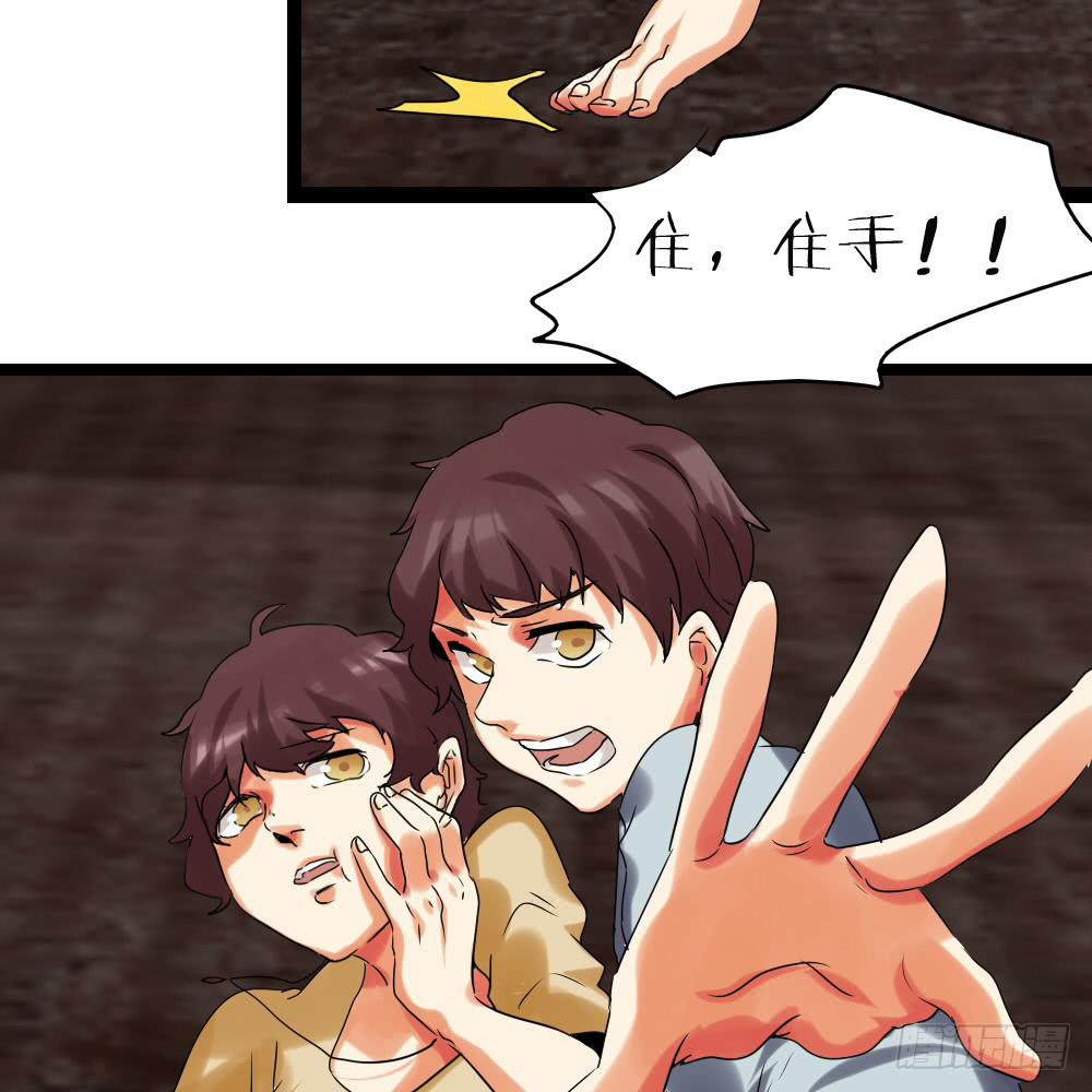 第二十五话：我觉得&hellip;GG-第26话