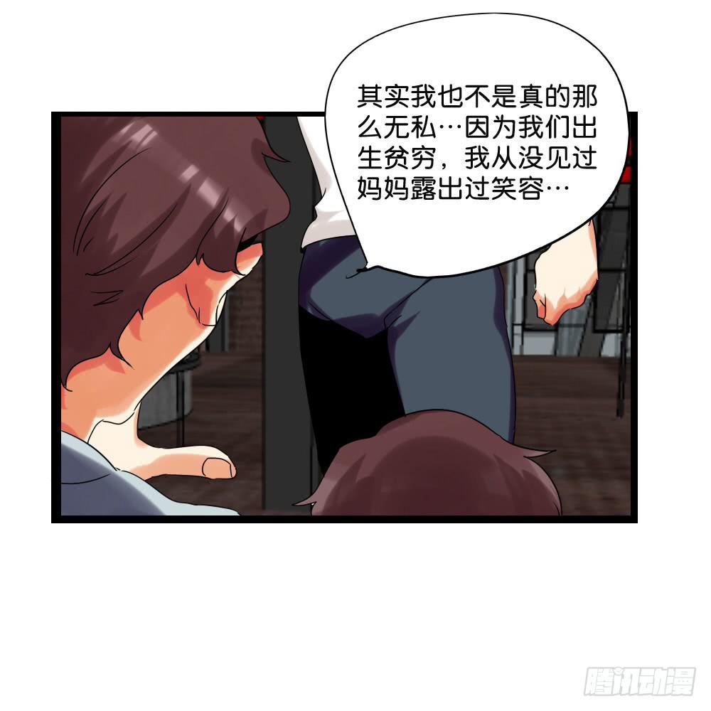 第二十五话：我觉得&hellip;GG-第26话