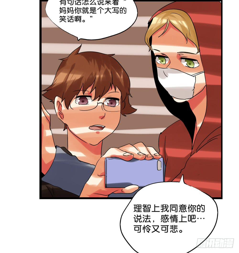 第二十五话：我觉得&hellip;GG-第26话