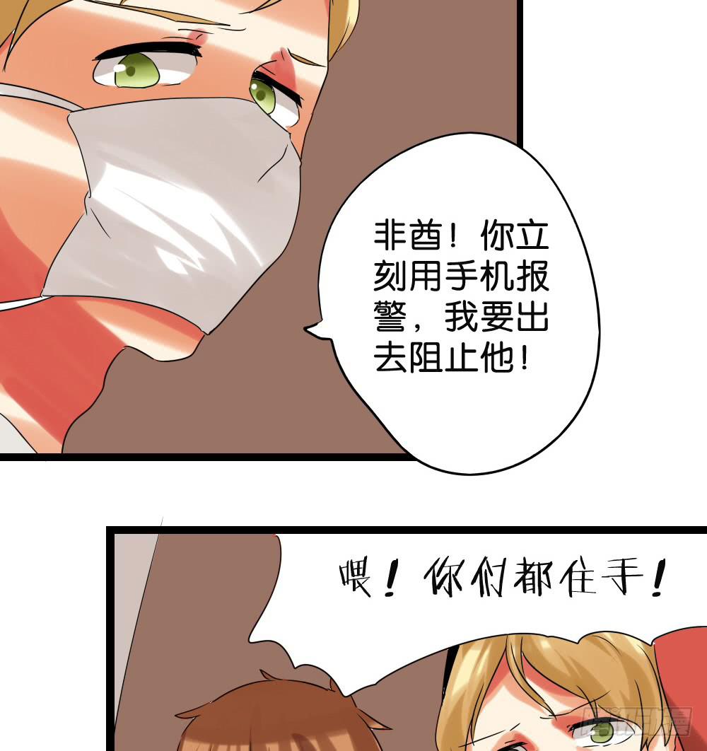 第二十五话：我觉得&hellip;GG-第26话