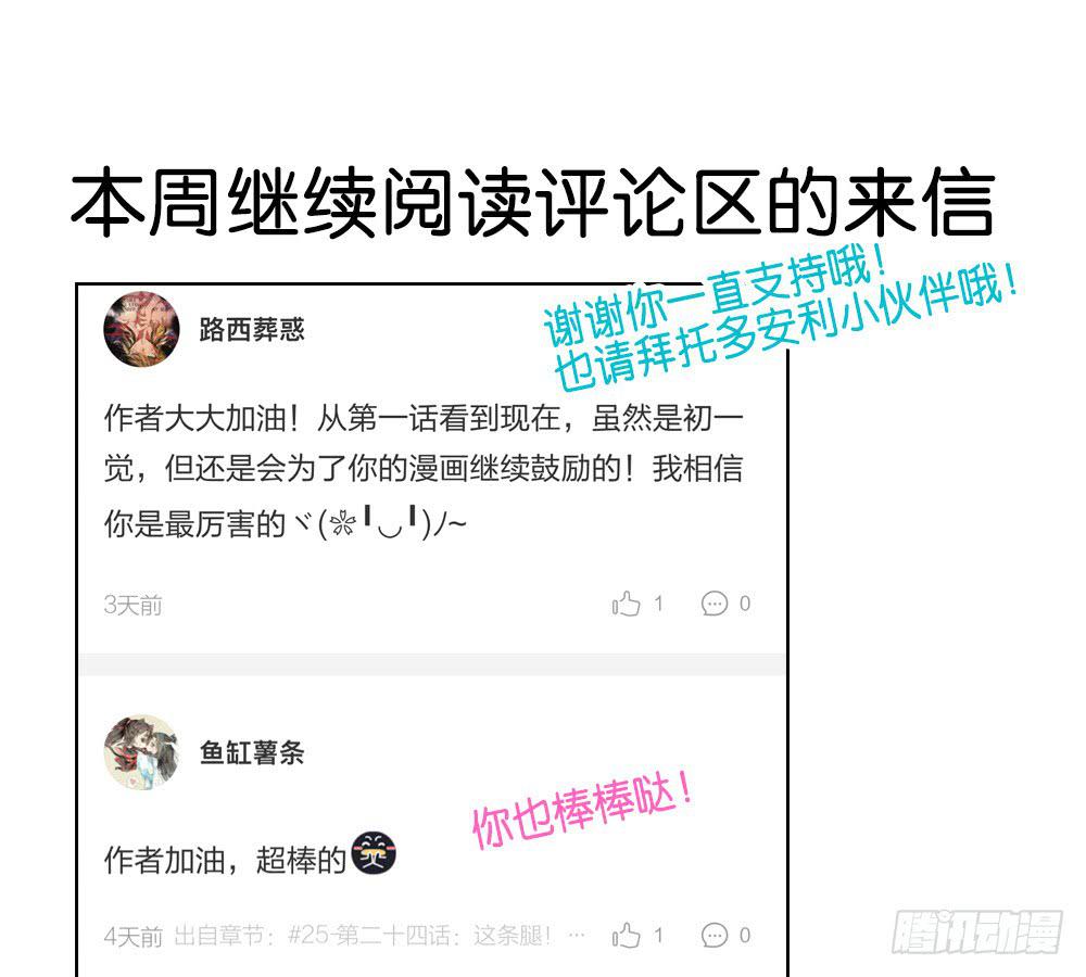 第二十五话：我觉得&hellip;GG-第26话