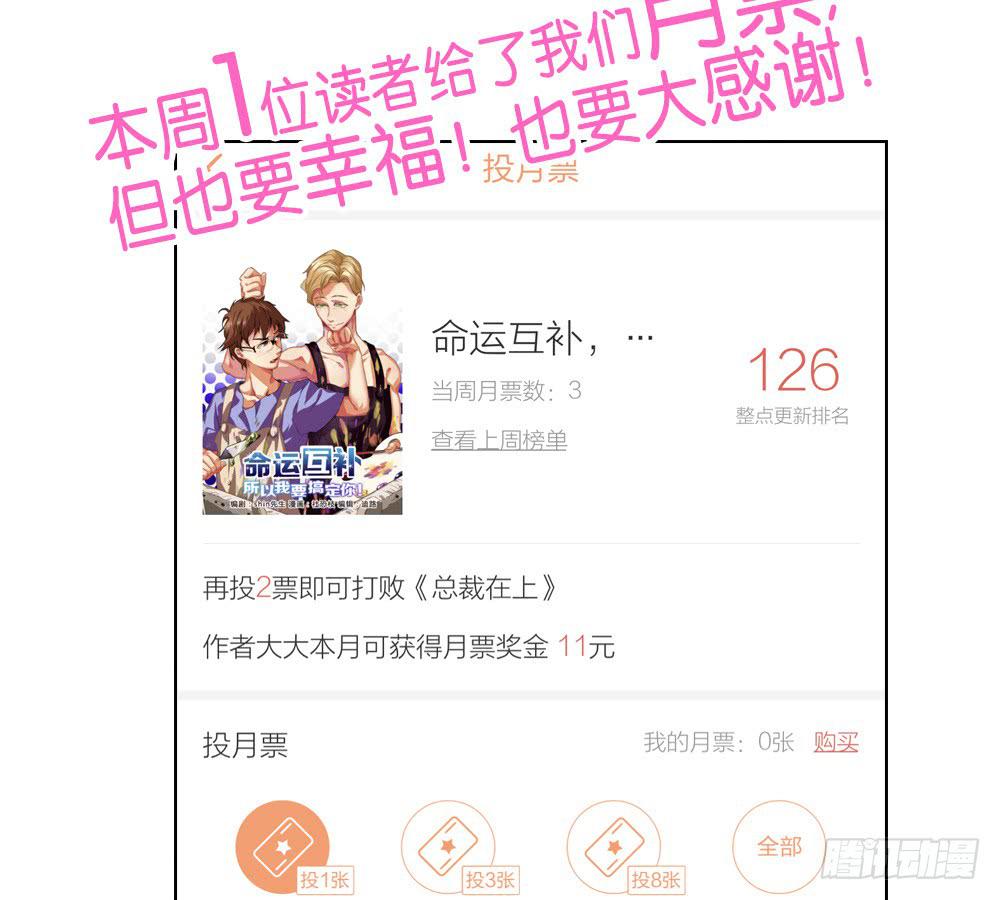 第二十五话：我觉得&hellip;GG-第26话