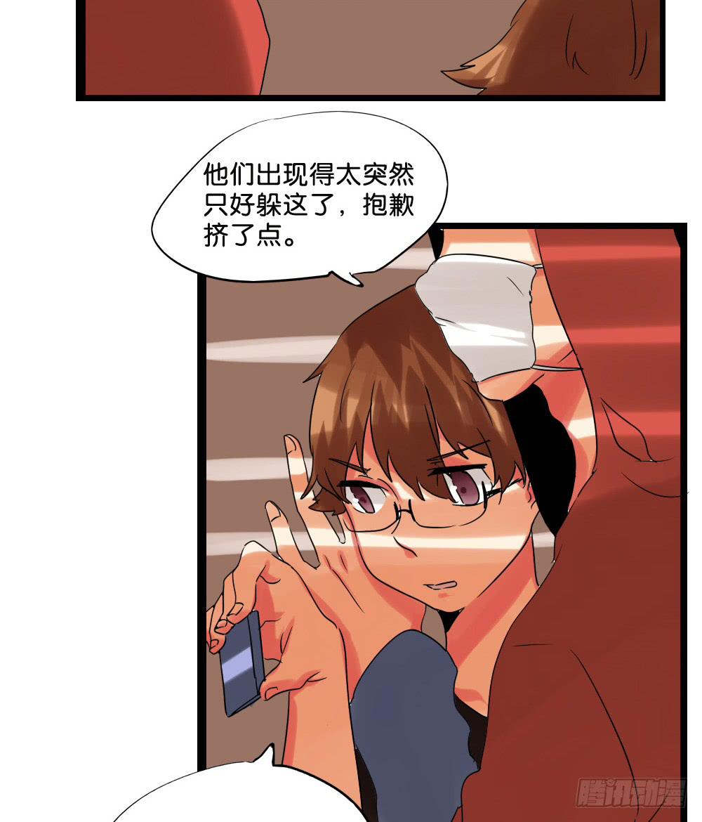 第二十五话：我觉得&hellip;GG-第26话