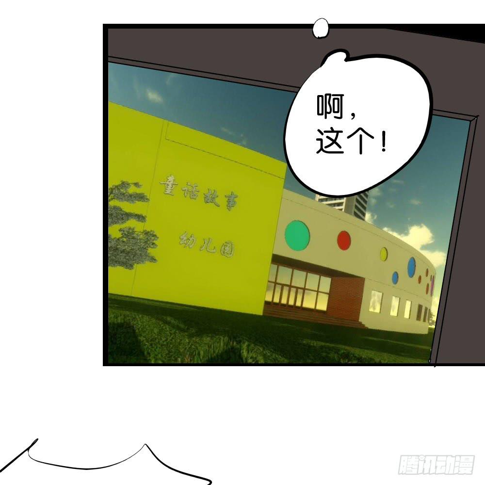 第二十七话：我的屁股！-第28话