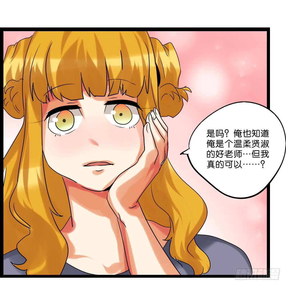 第二十七话：我的屁股！-第28话