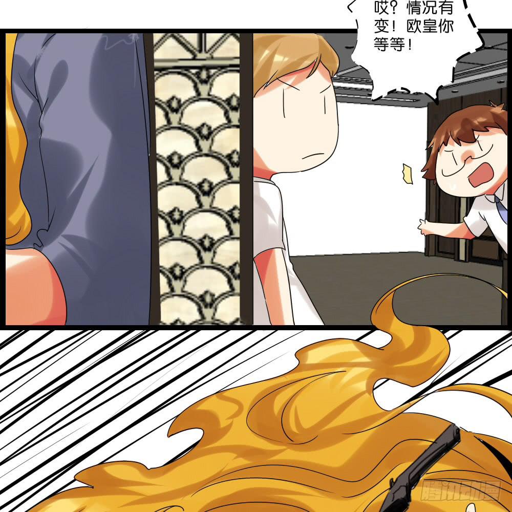 第二十七话：我的屁股！-第28话