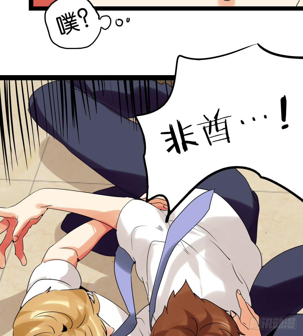 第二十七话：我的屁股！-第28话